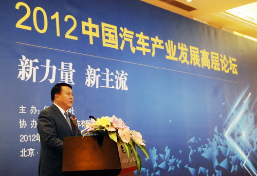 中国汽车产业发展高层论坛10月18日举行