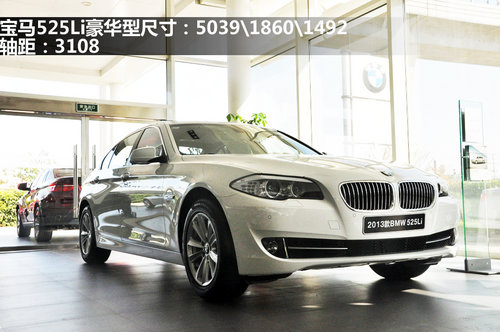 网上车市实拍苏州华晨宝马525li豪华型