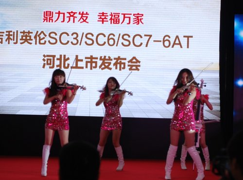 英伦SC3,SC6,SC7 6AT三款新车同时上市!