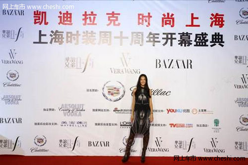 上海时装周十周年开幕盛典已璀璨开启