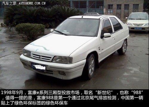 中铁汽车讲述东风雪铁龙成长故事 高清图片