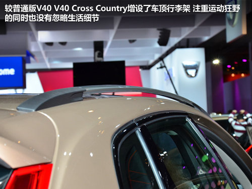 沃尔沃跨界领衔 明年有望引入跨界车录