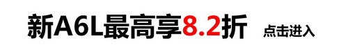 杭州奥迪团购 Q5登场最高优惠达5.5万元