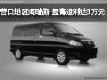 營口地區(qū)閣瑞斯 最高返利達3萬元