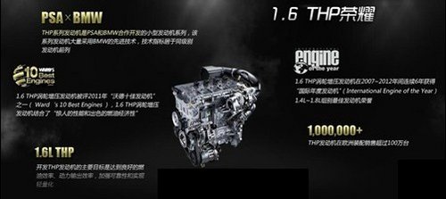 雪铁龙C4L将亮相广州车展 年底中国首发