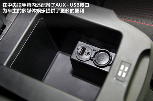 风格迥异 实拍东风雪铁龙新世嘉Cross版