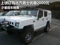 上饒訂購北汽勇士優(yōu)惠2000元 現(xiàn)車銷售