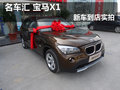 名車匯新車到店 寶馬X1sDrive18i豪華型