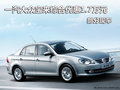 一汽大眾寶來綜合優(yōu)惠1.7萬元 部分現(xiàn)車