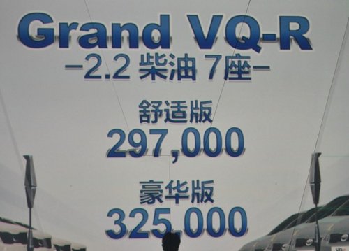 23.48-30.58万 新索兰托/VQ-R正式上市