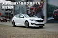 天津購起亞K5最高優惠2.8萬 現車銷售