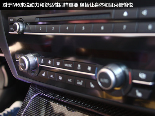 用行动诠释“M” 试驾宝马全新M6 Coupe