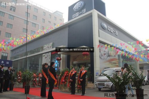 明华开业仪式暨明星汽车十周年庆典举行