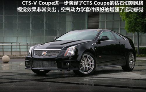 CTS-V Coupe 集巅峰性能与前瞻造型一体