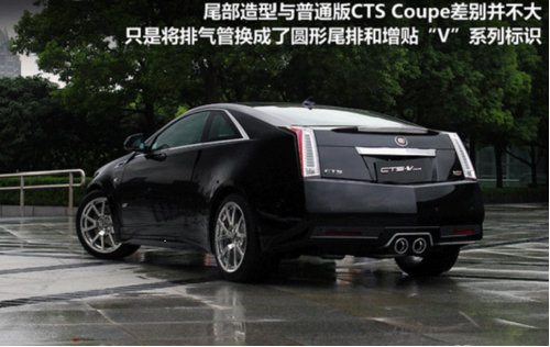 CTS-V Coupe 集巅峰性能与前瞻造型一体