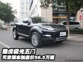 路虎極光五門  天津現車觸底價56.5萬起