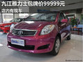 九江廣汽豐田雅力士99999元包牌 有現(xiàn)車