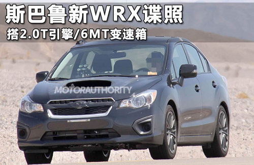 斯巴鲁WRX STI特别版SEMA亮相 明年上市