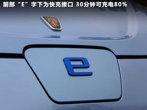 续航180公里 荣威E50电动预售20-24万元