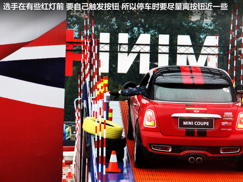 速战速决  记MINI中国任务总决赛媒体组