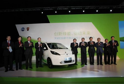 中国首款量产纯电动汽车荣威E50发布