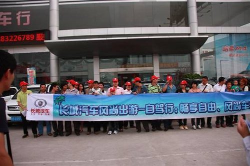 東莞長(zhǎng)城哈弗H6-肇慶自駕游完滿結(jié)束