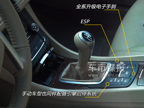 预计广州车展发布 改款荣威550清晰谍照