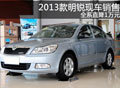 2013款明锐郑州现车销售 全系直降1万元