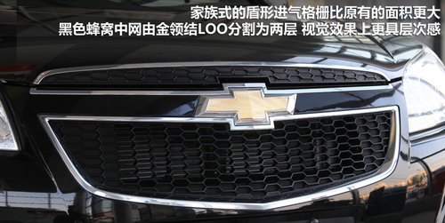 外观趋向家族化 雪佛兰新景程到店实拍