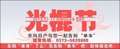 日產(chǎn)全系鉅惠---雙十一大型購車狂歡節(jié)