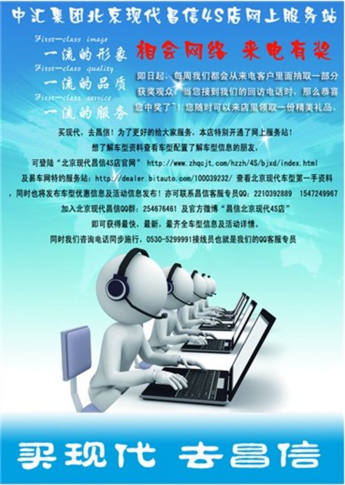 菏泽第一家北京现代网上服务站成立啦
