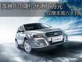 奔腾B70降价优惠上万元 仅限本周六、日