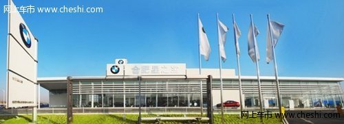 合肥星之宝全新BMW3系试驾会成功举办