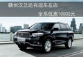 廣汽豐田新漢蘭達(dá) 贛州優(yōu)惠10000元