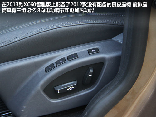 配置升级是亮点 沃尔沃XC60新老款对比