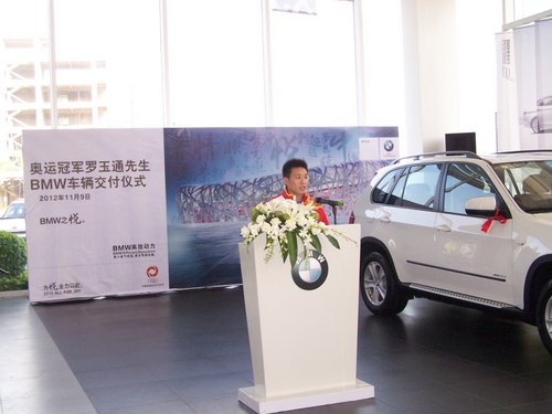 奥运冠军罗玉通交车仪式在惠州合宝举办