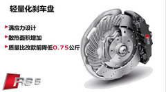 逆袭性能组 珠海赛道试驾奥迪RS5 Coupe