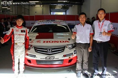 挑战不止 东风Honda中国房车锦标赛圆梦