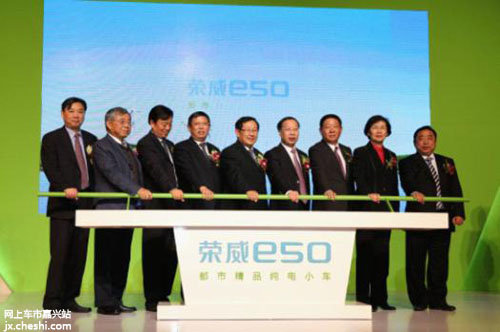 中国首款量产纯电动汽车荣威E50已发布