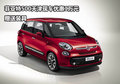 菲亞特500天津現(xiàn)車優(yōu)惠1萬元 贈送裝具