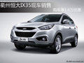 衢州恒大IX35現(xiàn)車銷售 購車享1.6萬優(yōu)惠