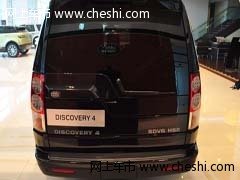 路虎發(fā)現(xiàn)四3.0TDV6柴油版 天津港特優(yōu)惠