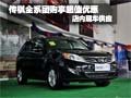 傳祺全系團購享最高3萬元優惠 現車銷售