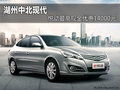 湖州中北現(xiàn)代 悅動(dòng)最高優(yōu)惠14000元