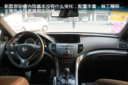 引進(jìn)2.0L車型 東本全新思鉑睿鄭州實(shí)拍
