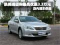 凯美瑞团购购车最高优惠3.3万元 有现车