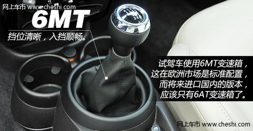 试驾MINI PACEMAN 历史上第一款四门SUV