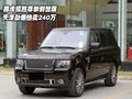 路虎攬勝尊崇創(chuàng)世版 天津勁爆熱賣240萬
