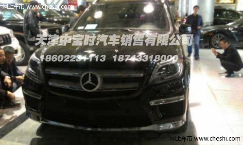 2013款奔驰GL全系  天津港现车数量有限