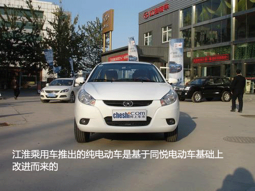 未来城市新选择 江淮纯电动轿车实拍